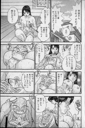 [Murao Mio] Virgin Mama Vol.15 Fhentai - Page 118