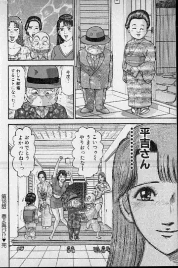 [Murao Mio] Virgin Mama Vol.15 Fhentai - Page 122