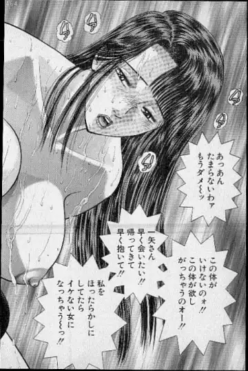 [Murao Mio] Virgin Mama Vol.15 Fhentai - Page 158