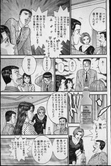 [Murao Mio] Virgin Mama Vol.15 Fhentai - Page 195