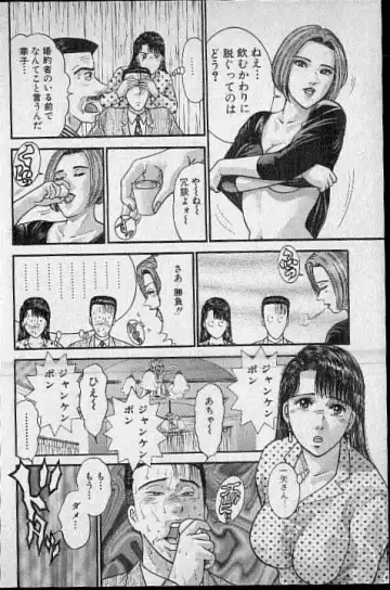 [Murao Mio] Virgin Mama Vol.15 Fhentai - Page 198