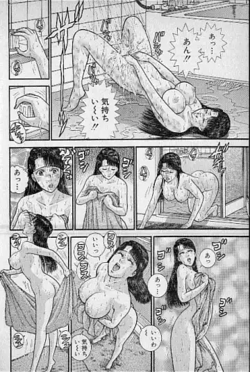 [Murao Mio] Virgin Mama Vol.15 Fhentai - Page 35