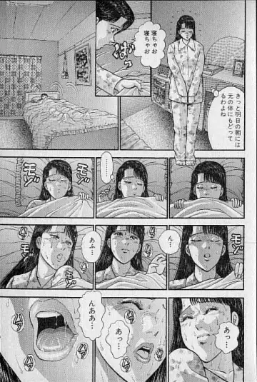 [Murao Mio] Virgin Mama Vol.15 Fhentai - Page 36