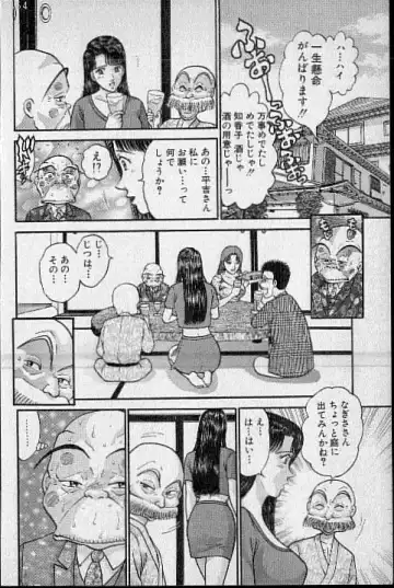 [Murao Mio] Virgin Mama Vol.15 Fhentai - Page 99