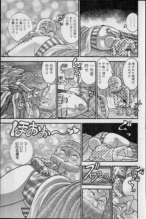 [Murao Mio] Virgin Mama Vol.20 Fhentai - Page 113