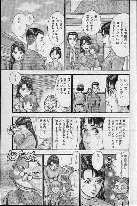 [Murao Mio] Virgin Mama Vol.20 Fhentai - Page 117