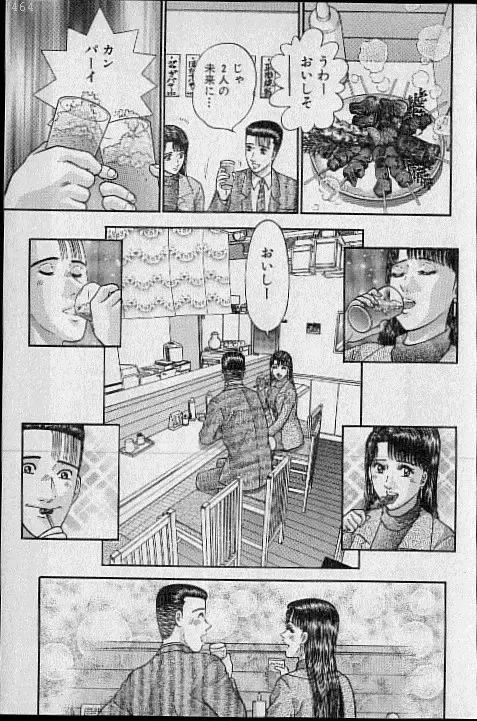 [Murao Mio] Virgin Mama Vol.20 Fhentai - Page 131