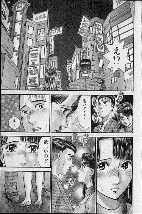 [Murao Mio] Virgin Mama Vol.20 Fhentai - Page 133