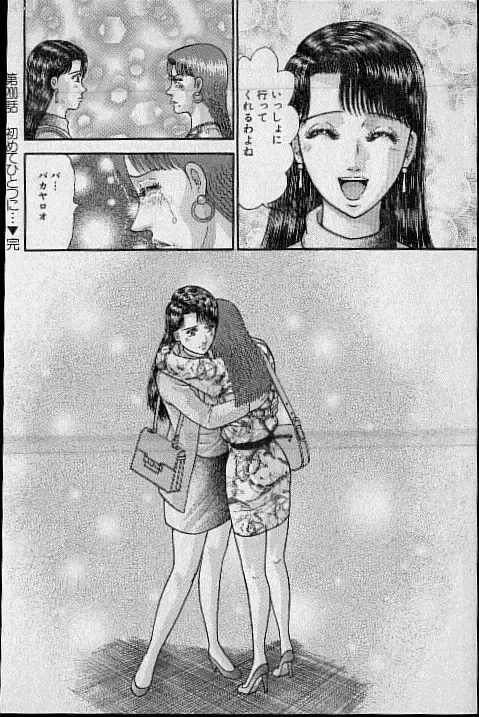 [Murao Mio] Virgin Mama Vol.20 Fhentai - Page 154