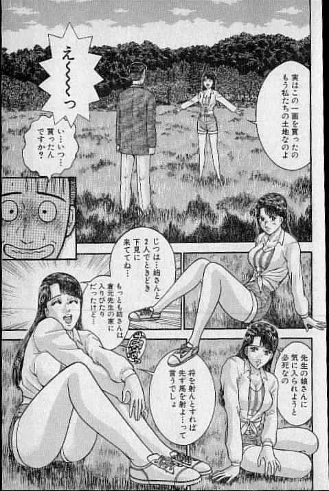 [Murao Mio] Virgin Mama Vol.20 Fhentai - Page 185