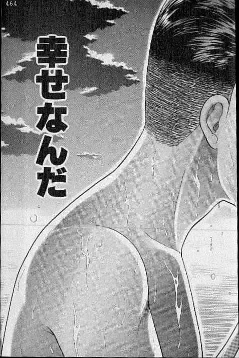 [Murao Mio] Virgin Mama Vol.20 Fhentai - Page 191