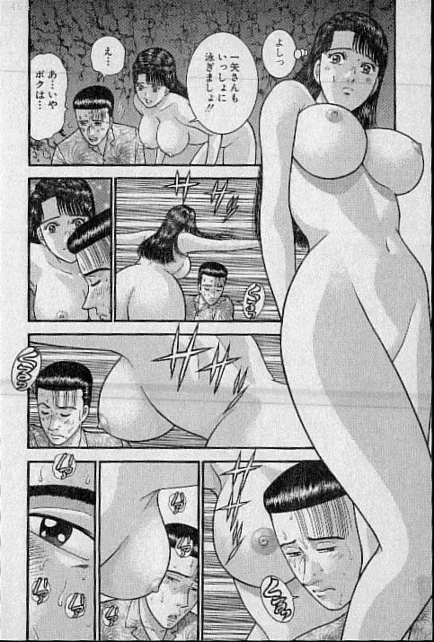 [Murao Mio] Virgin Mama Vol.20 Fhentai - Page 32