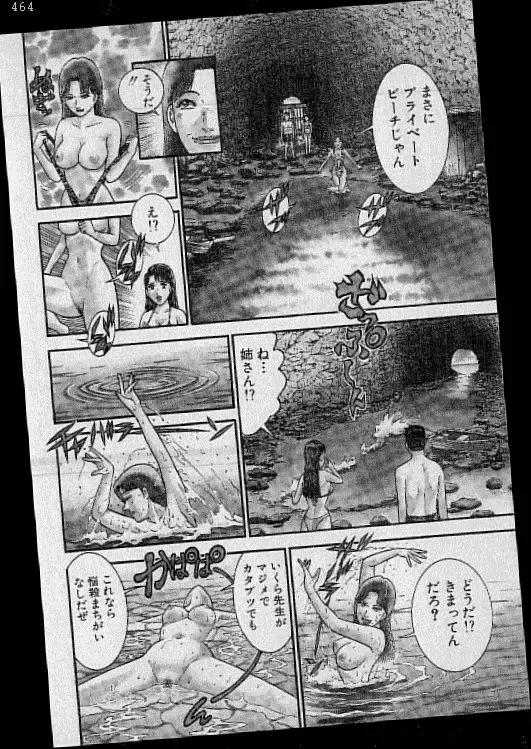 [Murao Mio] Virgin Mama Vol.20 Fhentai - Page 56