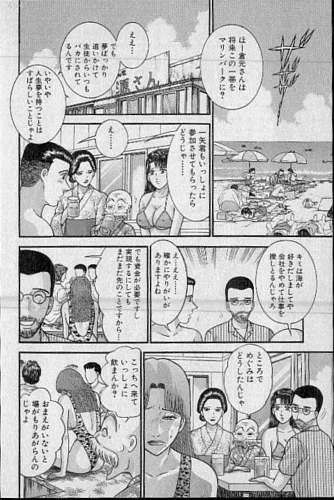 [Murao Mio] Virgin Mama Vol.20 Fhentai - Page 64