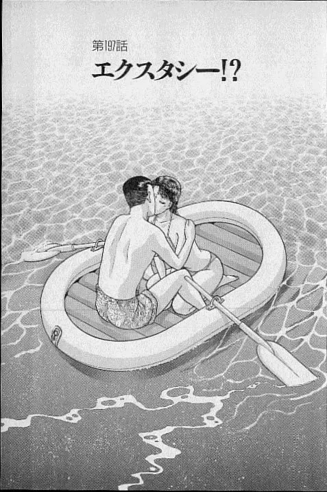 [Murao Mio] Virgin Mama Vol.20 Fhentai - Page 75