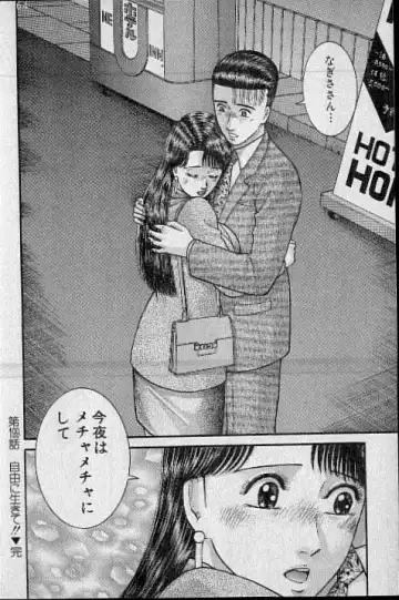 [Murao Mio] Virgin Mama Vol.20 Fhentai - Page 134