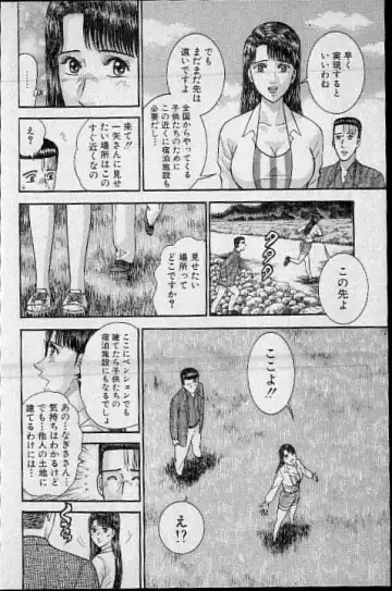 [Murao Mio] Virgin Mama Vol.20 Fhentai - Page 184