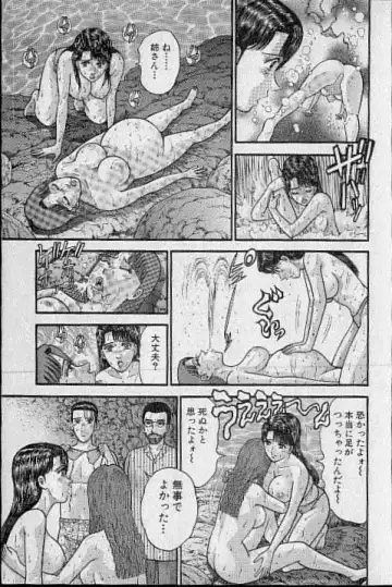 [Murao Mio] Virgin Mama Vol.20 Fhentai - Page 61