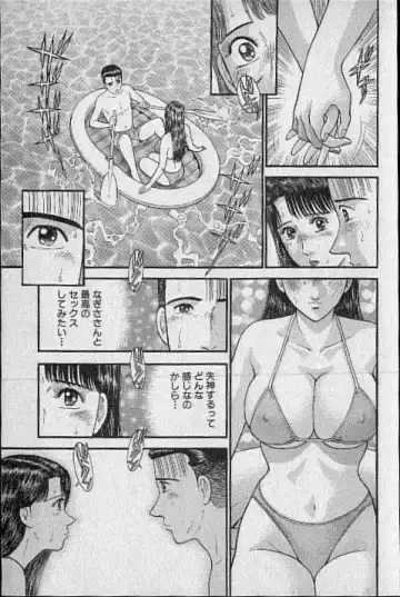 [Murao Mio] Virgin Mama Vol.20 Fhentai - Page 73