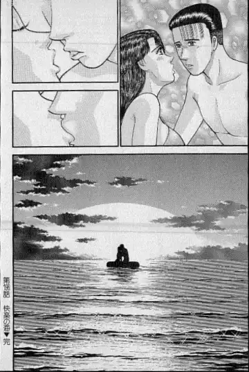 [Murao Mio] Virgin Mama Vol.20 Fhentai - Page 74