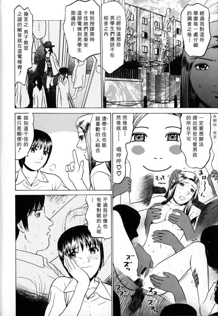 [Grace Ishikawa] Tokyo Nude Gakuen 2 | 東京裸體學園2 Fhentai - Page 100