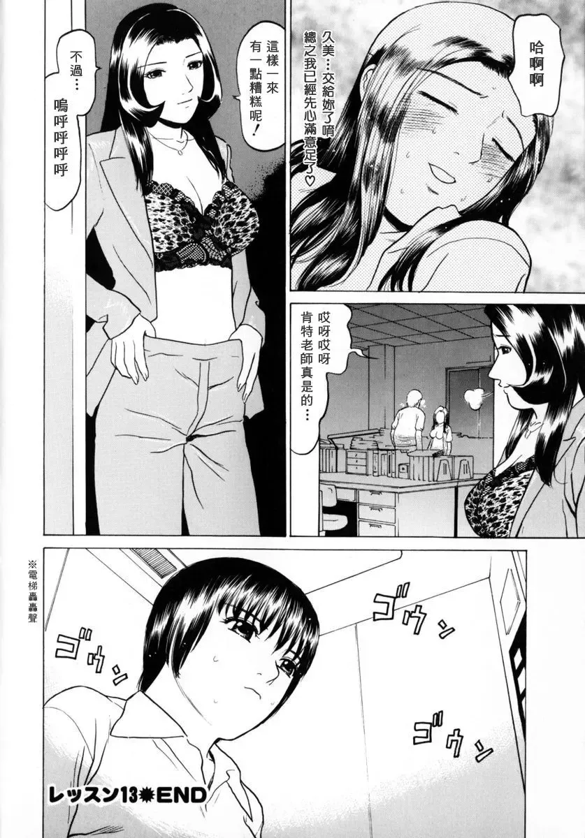 [Grace Ishikawa] Tokyo Nude Gakuen 2 | 東京裸體學園2 Fhentai - Page 109