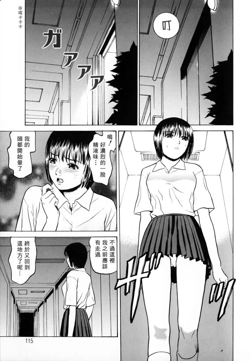 [Grace Ishikawa] Tokyo Nude Gakuen 2 | 東京裸體學園2 Fhentai - Page 110