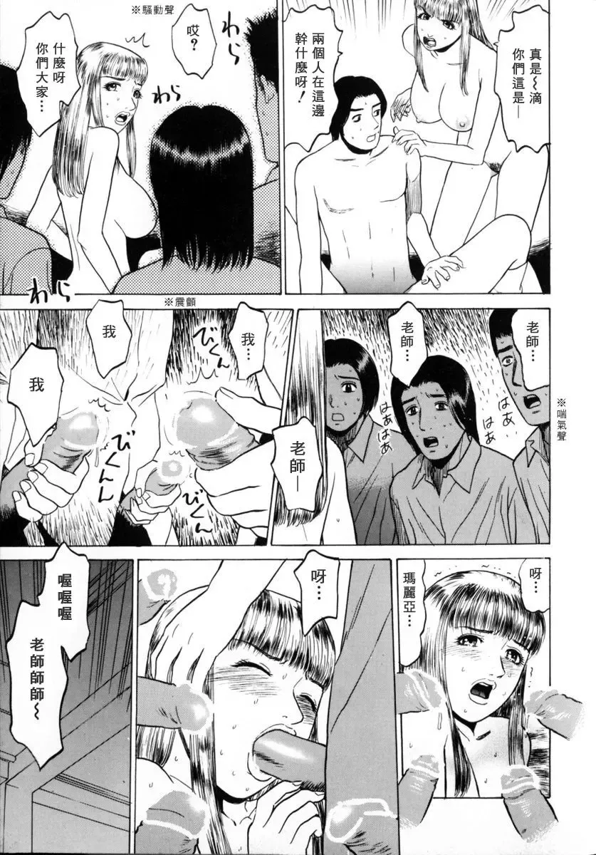[Grace Ishikawa] Tokyo Nude Gakuen 2 | 東京裸體學園2 Fhentai - Page 124