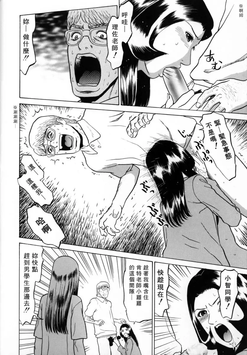 [Grace Ishikawa] Tokyo Nude Gakuen 2 | 東京裸體學園2 Fhentai - Page 134
