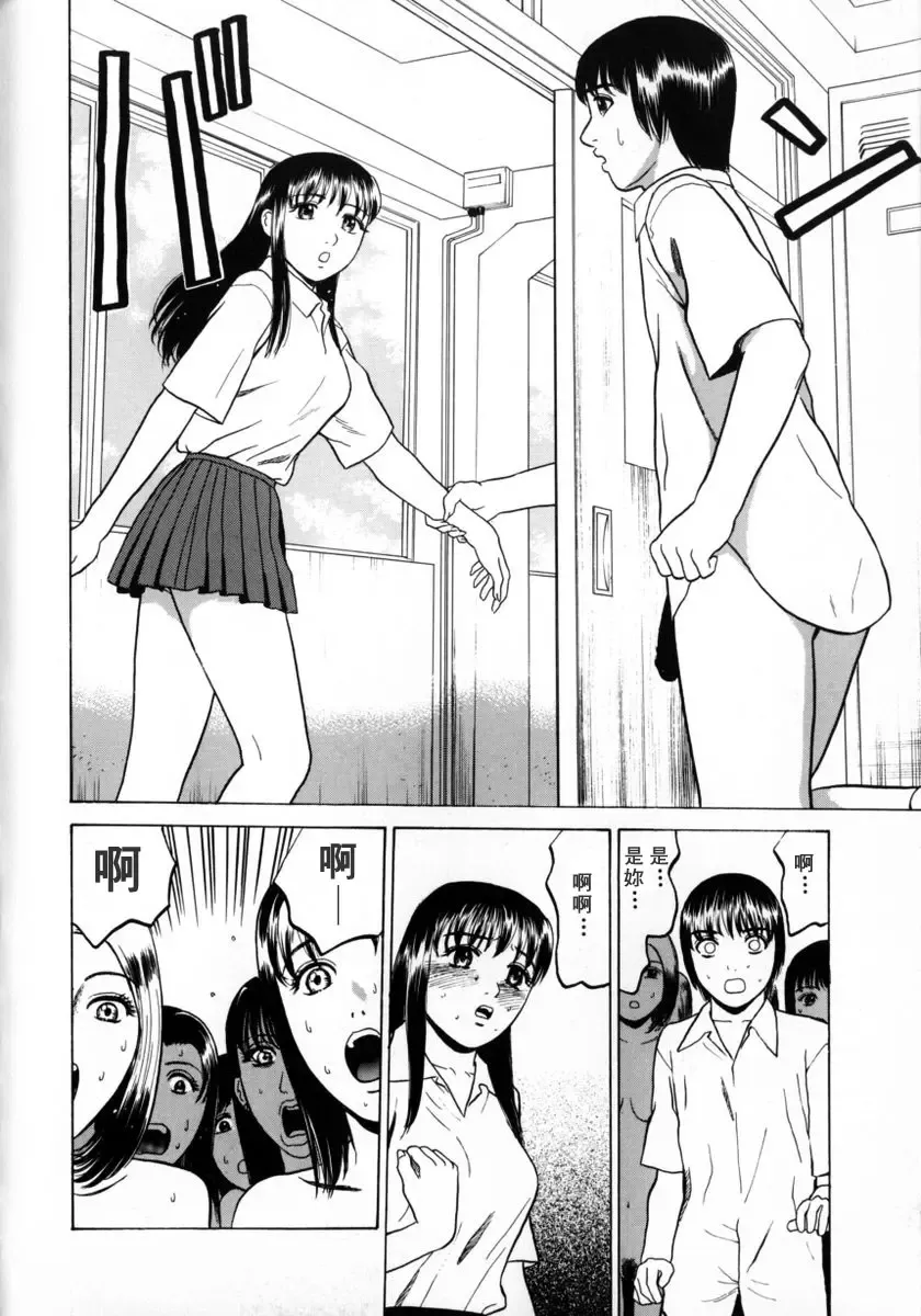 [Grace Ishikawa] Tokyo Nude Gakuen 2 | 東京裸體學園2 Fhentai - Page 145