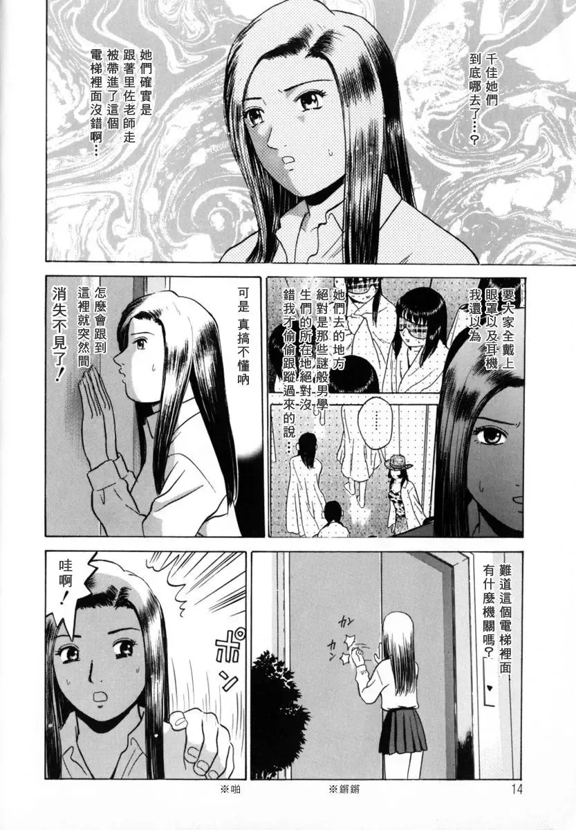 [Grace Ishikawa] Tokyo Nude Gakuen 2 | 東京裸體學園2 Fhentai - Page 17