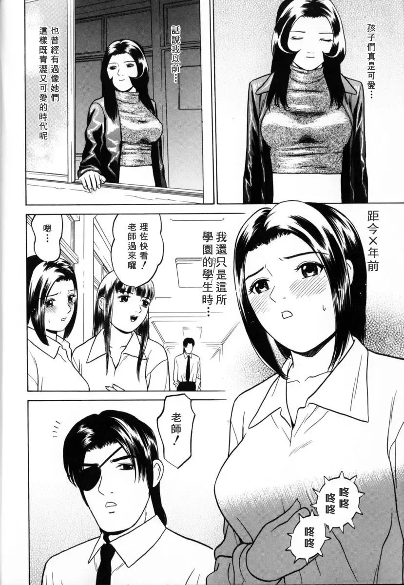 [Grace Ishikawa] Tokyo Nude Gakuen 2 | 東京裸體學園2 Fhentai - Page 37