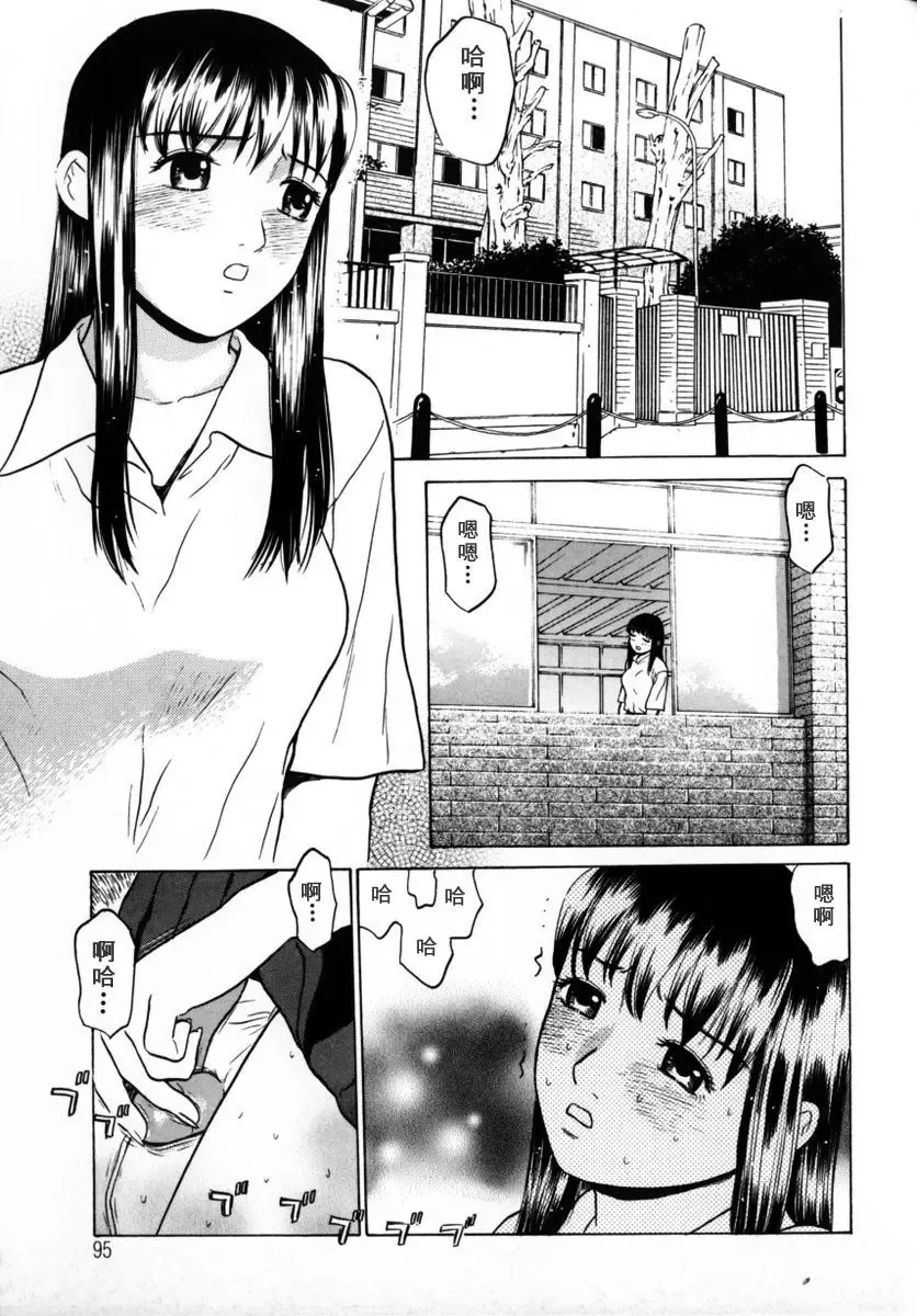 [Grace Ishikawa] Tokyo Nude Gakuen 2 | 東京裸體學園2 Fhentai - Page 92