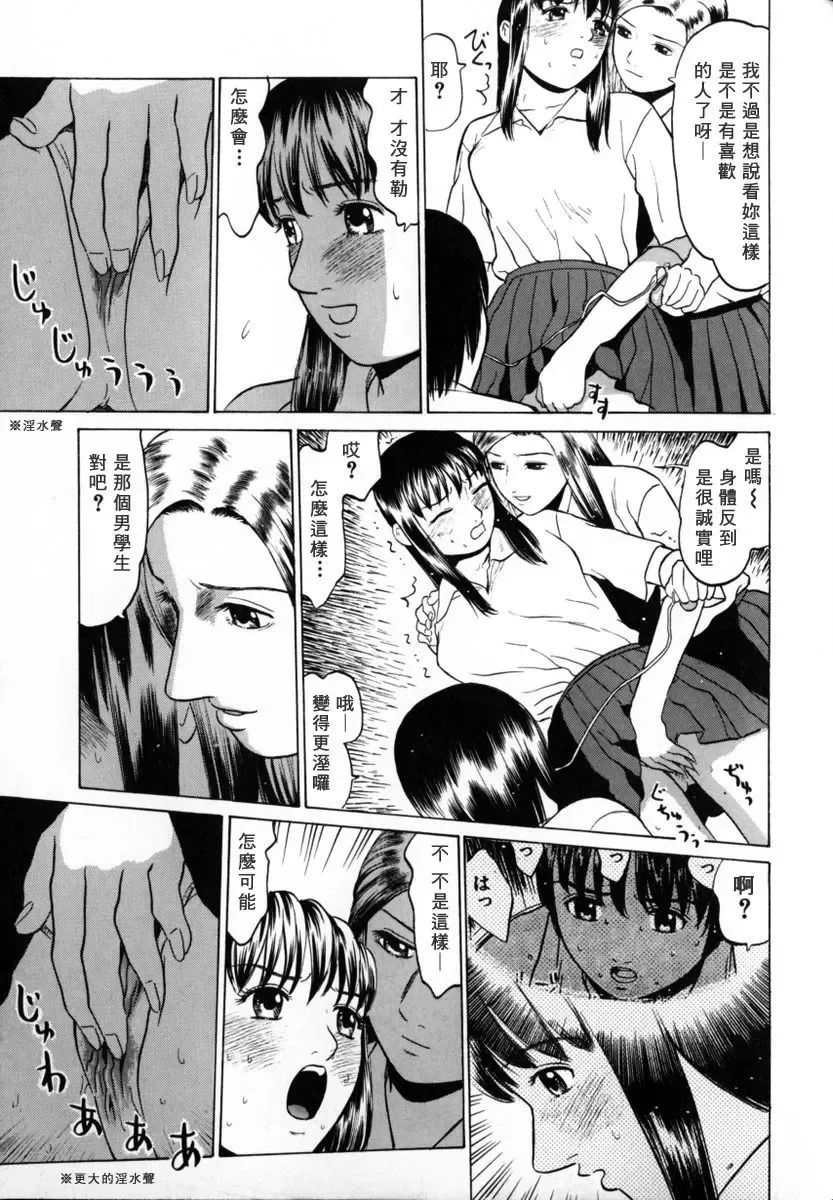 [Grace Ishikawa] Tokyo Nude Gakuen 2 | 東京裸體學園2 Fhentai - Page 95
