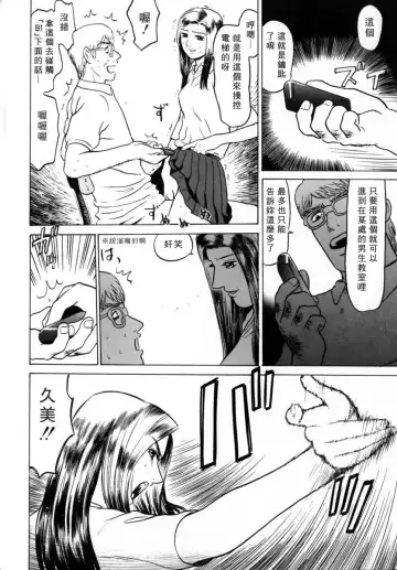 [Grace Ishikawa] Tokyo Nude Gakuen 2 | 東京裸體學園2 Fhentai - Page 104