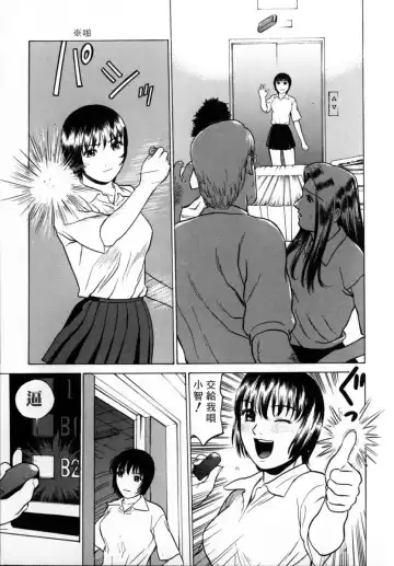 [Grace Ishikawa] Tokyo Nude Gakuen 2 | 東京裸體學園2 Fhentai - Page 105