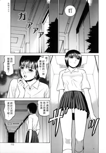 [Grace Ishikawa] Tokyo Nude Gakuen 2 | 東京裸體學園2 Fhentai - Page 110