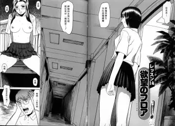 [Grace Ishikawa] Tokyo Nude Gakuen 2 | 東京裸體學園2 Fhentai - Page 111