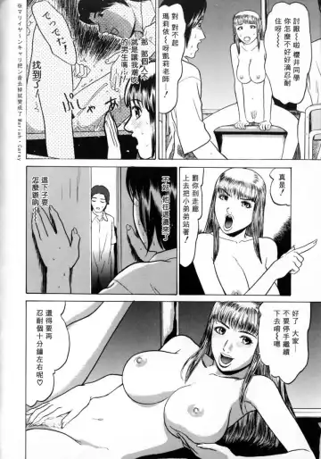 [Grace Ishikawa] Tokyo Nude Gakuen 2 | 東京裸體學園2 Fhentai - Page 119