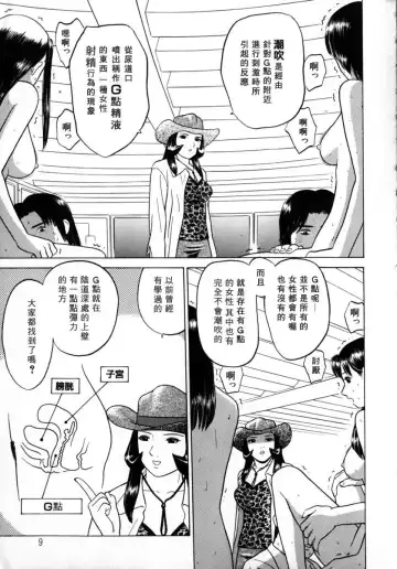 [Grace Ishikawa] Tokyo Nude Gakuen 2 | 東京裸體學園2 Fhentai - Page 12