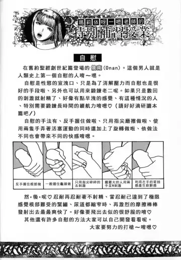 [Grace Ishikawa] Tokyo Nude Gakuen 2 | 東京裸體學園2 Fhentai - Page 129