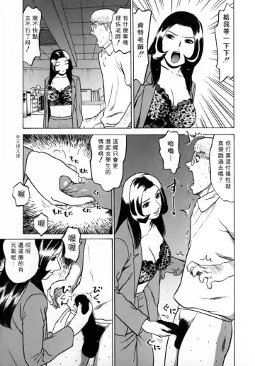 [Grace Ishikawa] Tokyo Nude Gakuen 2 | 東京裸體學園2 Fhentai - Page 133