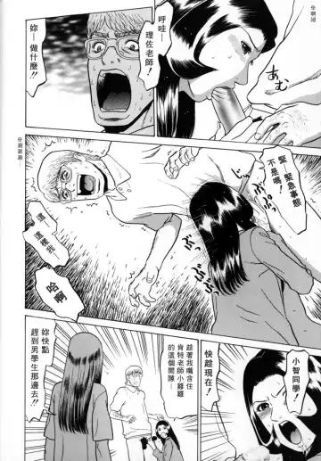 [Grace Ishikawa] Tokyo Nude Gakuen 2 | 東京裸體學園2 Fhentai - Page 134