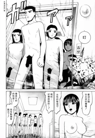 [Grace Ishikawa] Tokyo Nude Gakuen 2 | 東京裸體學園2 Fhentai - Page 136