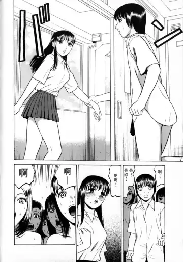 [Grace Ishikawa] Tokyo Nude Gakuen 2 | 東京裸體學園2 Fhentai - Page 145