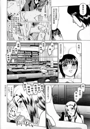 [Grace Ishikawa] Tokyo Nude Gakuen 2 | 東京裸體學園2 Fhentai - Page 154