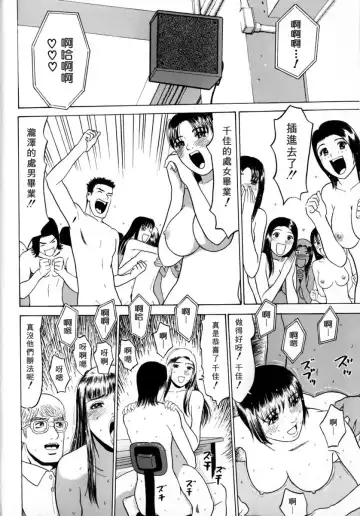 [Grace Ishikawa] Tokyo Nude Gakuen 2 | 東京裸體學園2 Fhentai - Page 158