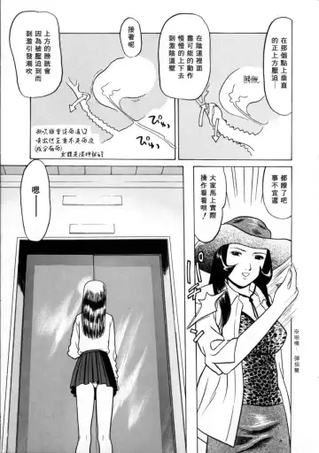 [Grace Ishikawa] Tokyo Nude Gakuen 2 | 東京裸體學園2 Fhentai - Page 16