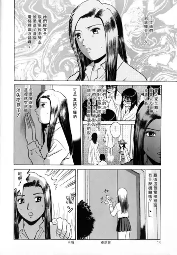 [Grace Ishikawa] Tokyo Nude Gakuen 2 | 東京裸體學園2 Fhentai - Page 17