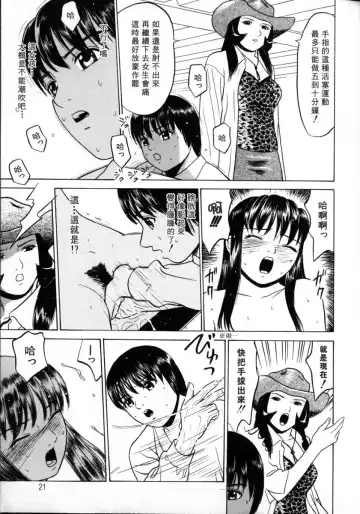 [Grace Ishikawa] Tokyo Nude Gakuen 2 | 東京裸體學園2 Fhentai - Page 23